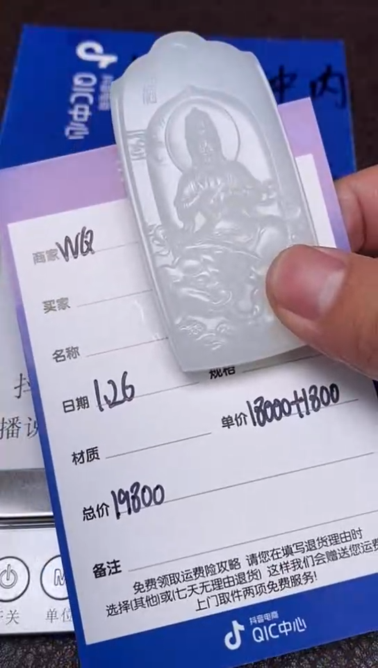 【闪购商品】和田玉1.26WQ多样性拍一发一未镶嵌151