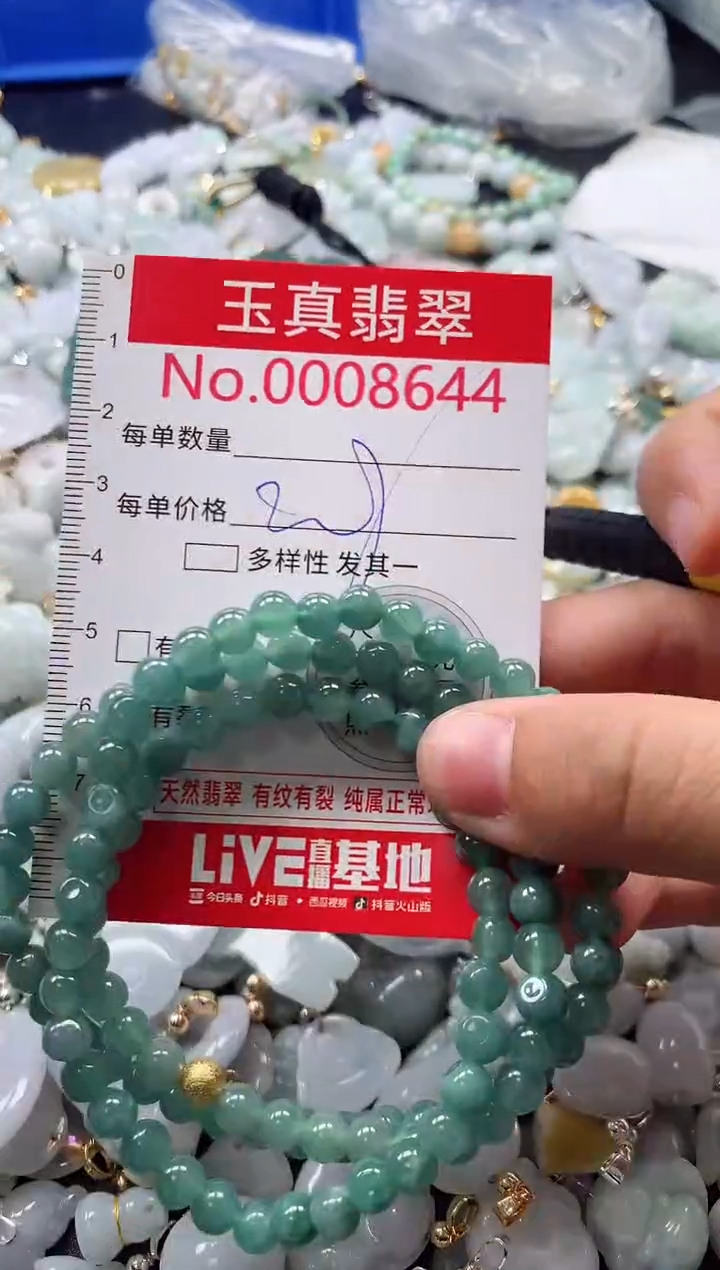 吊坠(不含链)未镶嵌翡翠8644