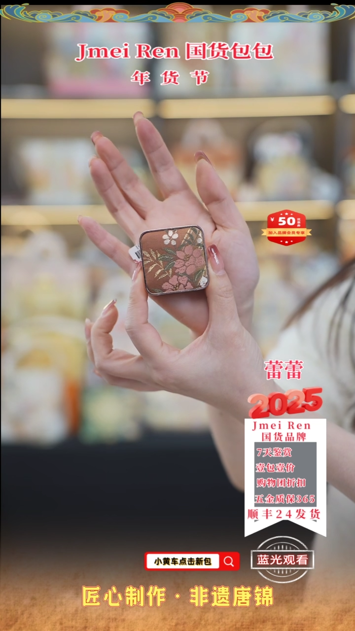 【闪购商品】织绣蕾蕾唐锦年货节 正方形徐昂讯