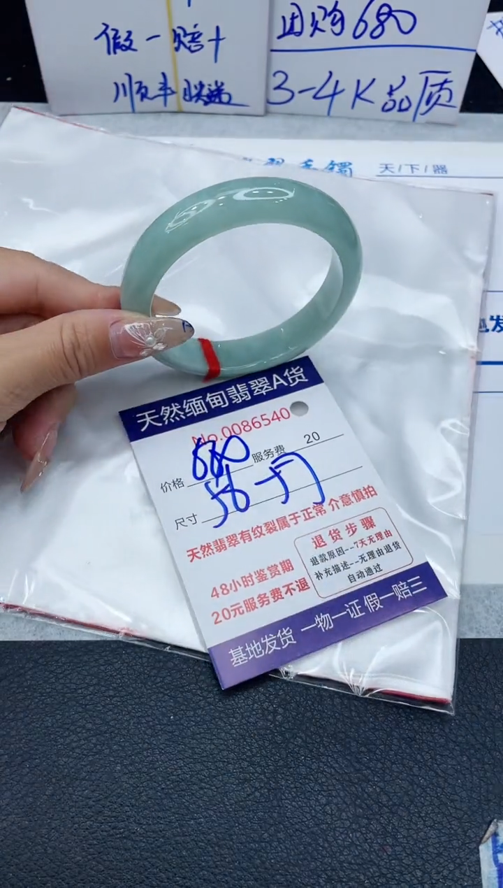 【闪购商品】翡翠手镯未镶嵌1111111111