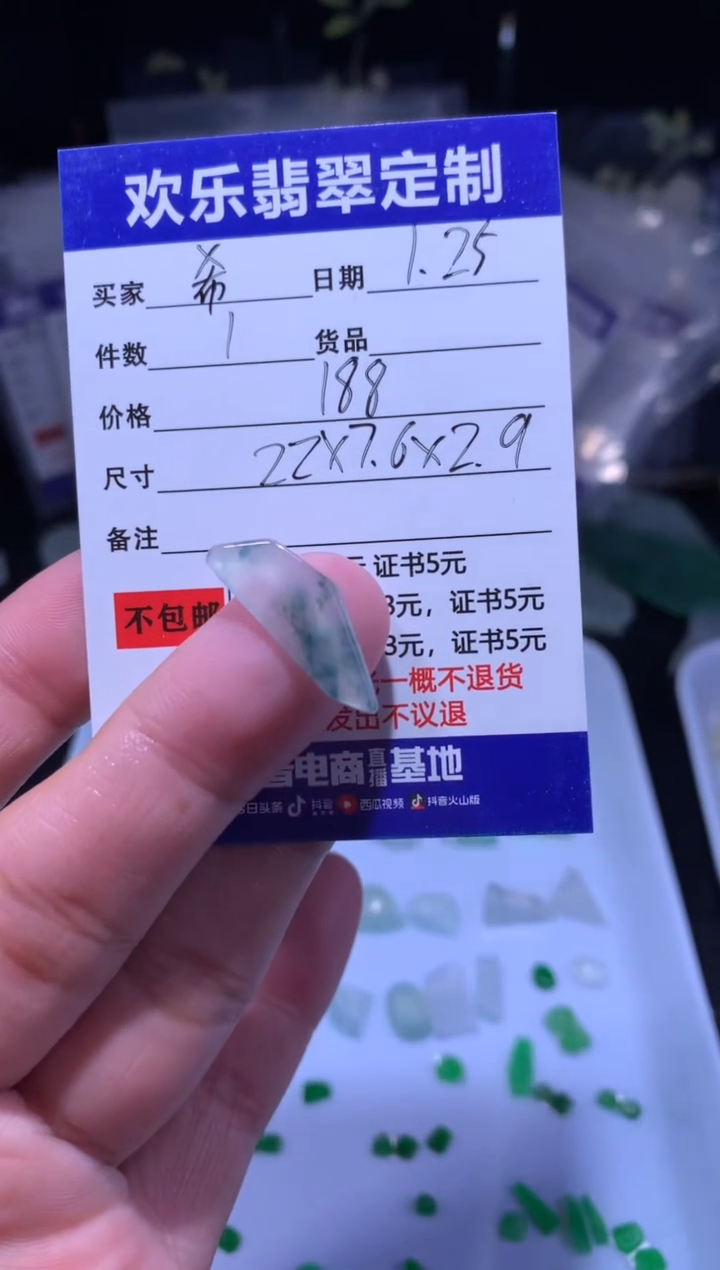 【闪购商品】定制翡翠未镶嵌天然翡翠缅甸A货材料