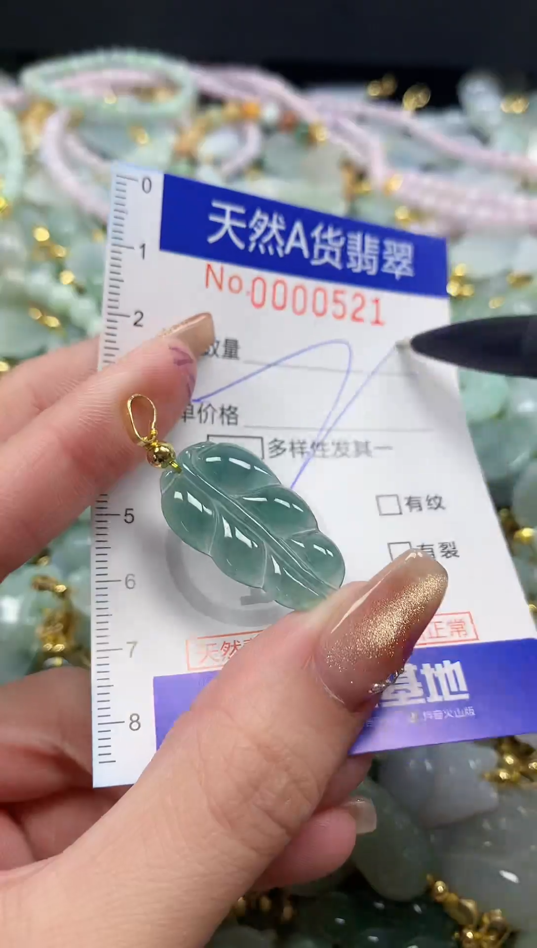 颈饰未镶嵌翡翠天然A货翡翠