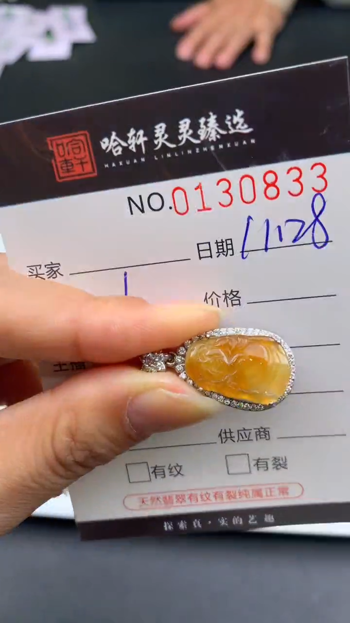 吊坠(不含链)未镶嵌翡翠哈轩  挂件1