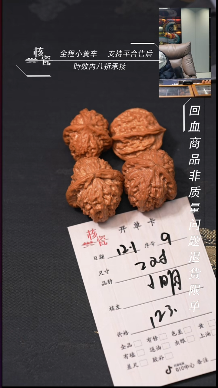 把件文玩核桃小**学2对打包9