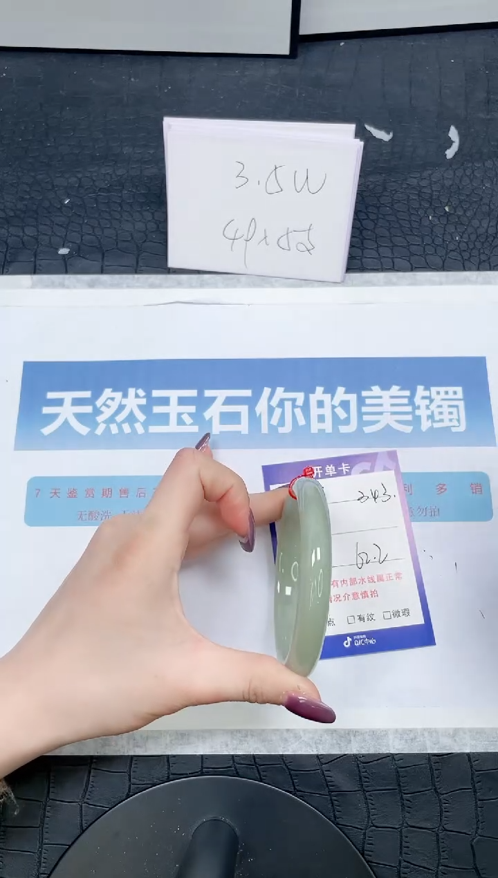 【闪购商品】石英质玉手镯未镶嵌344-62.2