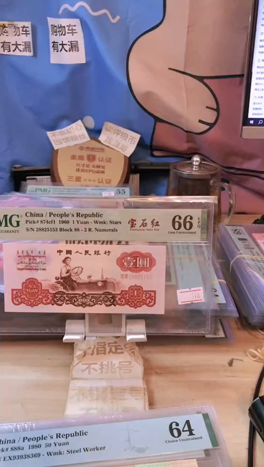 【闪购商品】宝石红66分无47！！！！！！