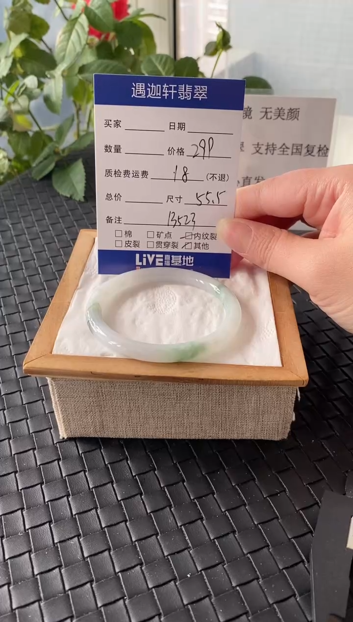 未镶嵌手镯翡翠55.5圈口 B523编码