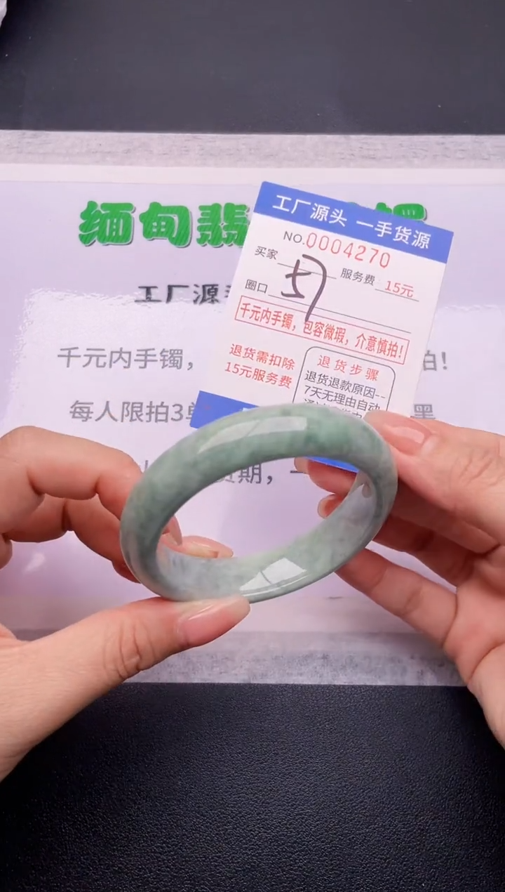 翡翠手镯未镶嵌70按订单图片拍下发货