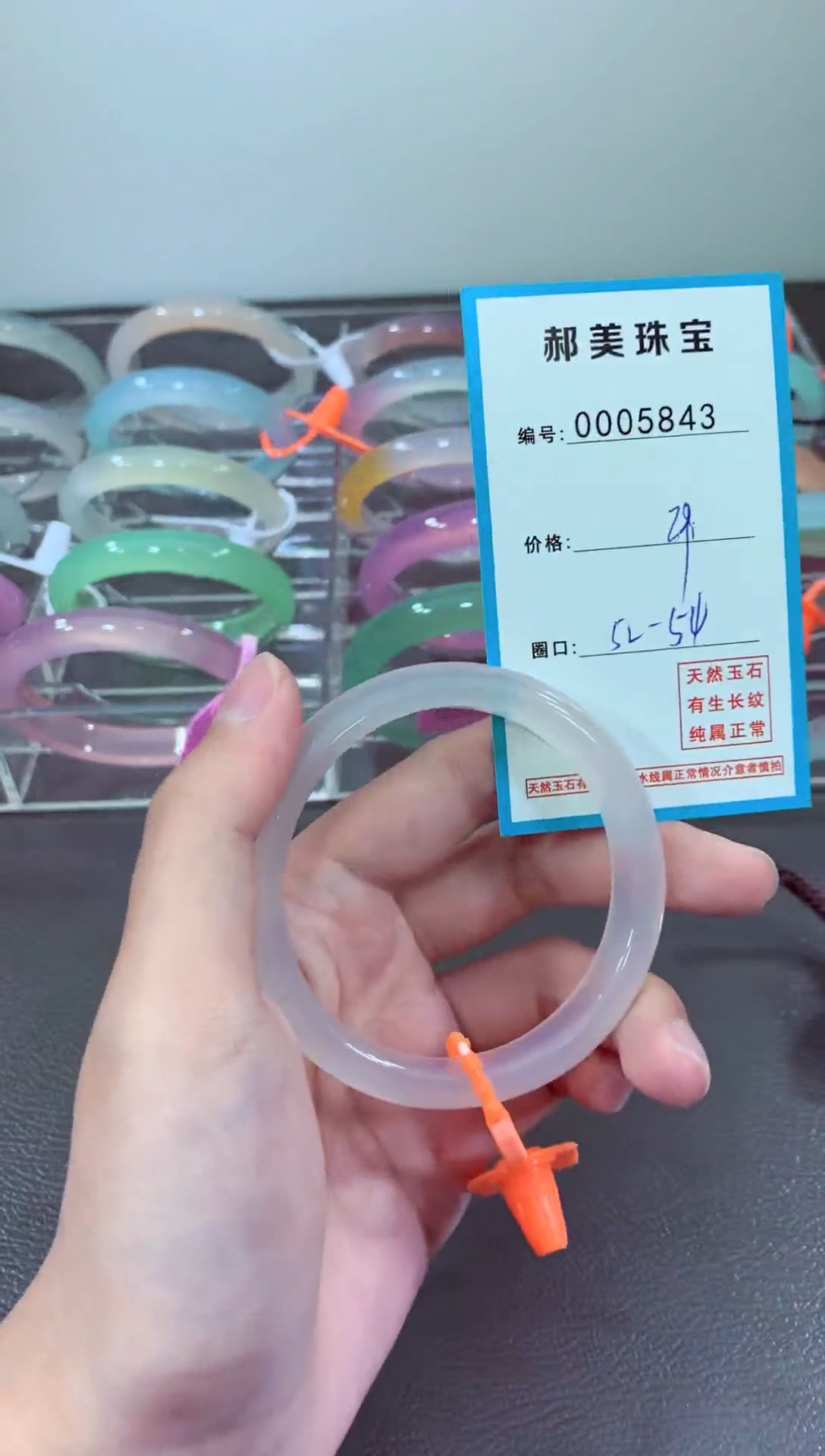 玛瑙/玉髓颈饰未镶嵌手镯