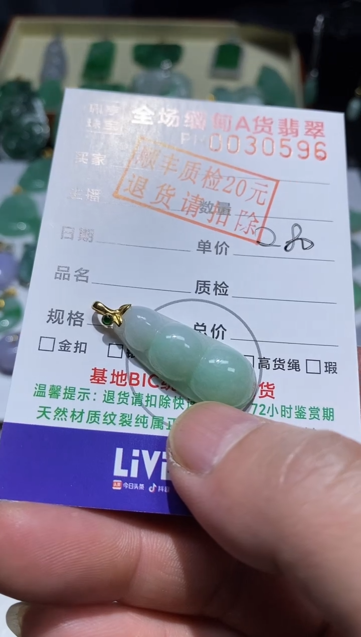 【闪购商品】翡翠吊坠(不含链)18K金镶嵌豆子