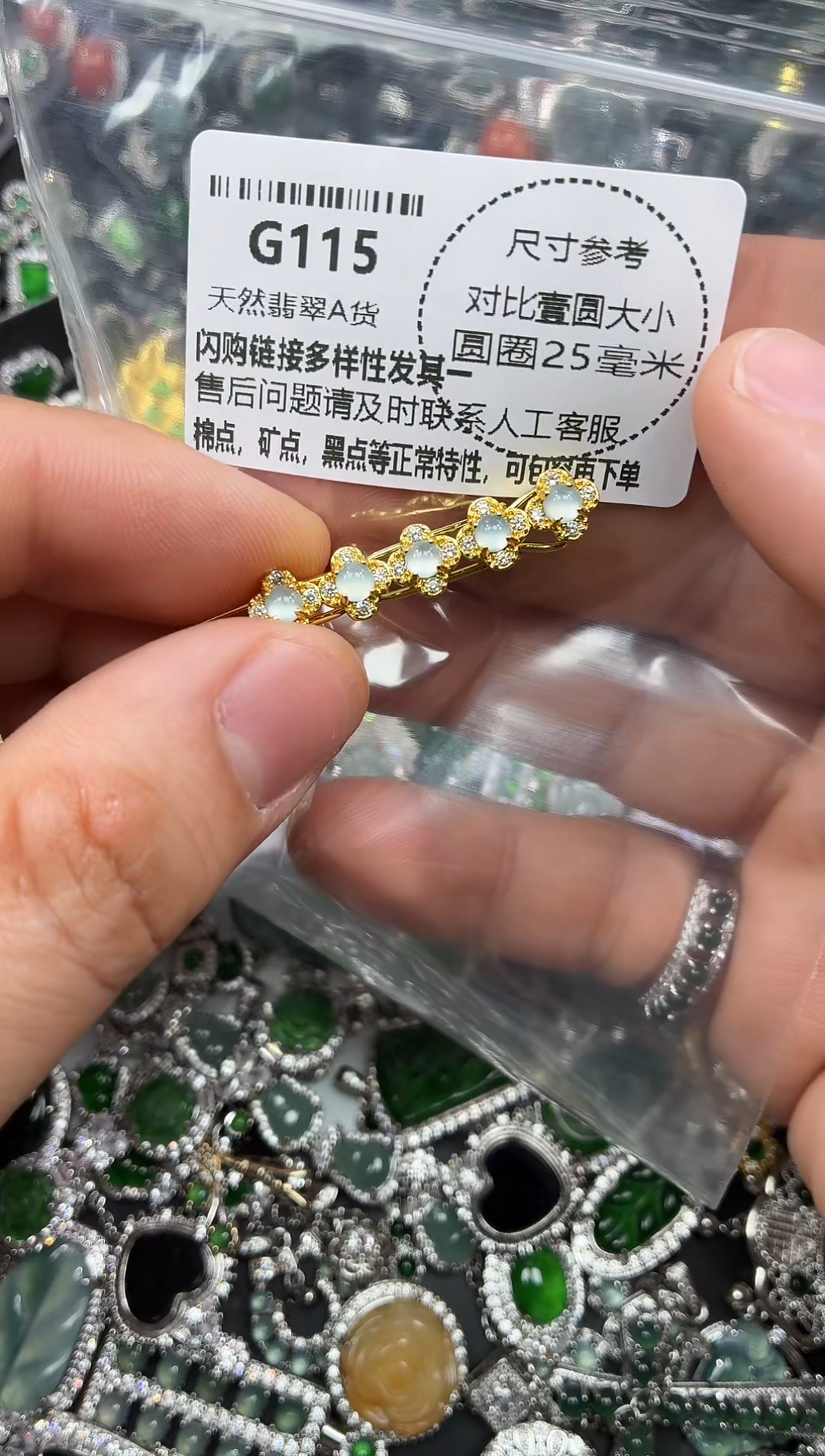 颈饰未镶嵌翡翠G115发夹