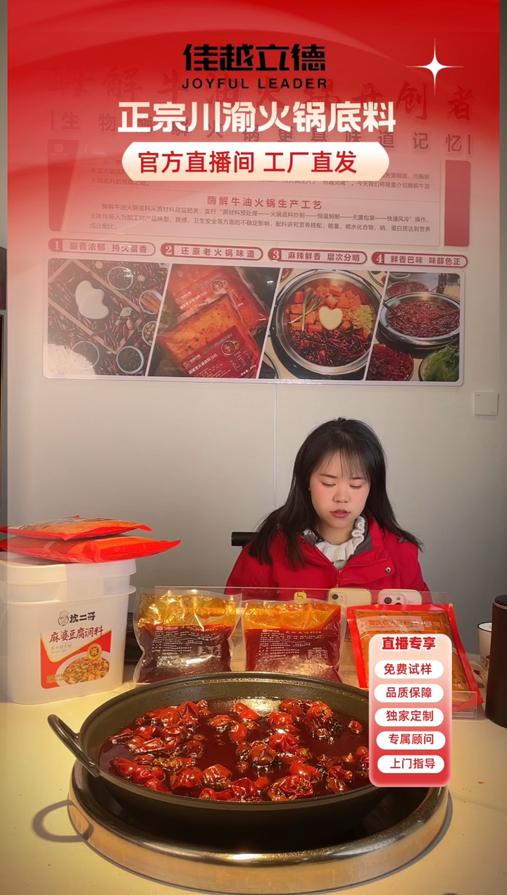 关注+粉丝群，这是重庆老火锅