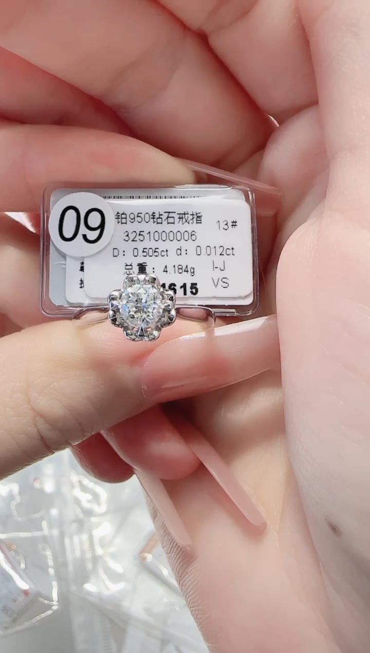 铂Pt950镶嵌戒指/指环钻石戒指