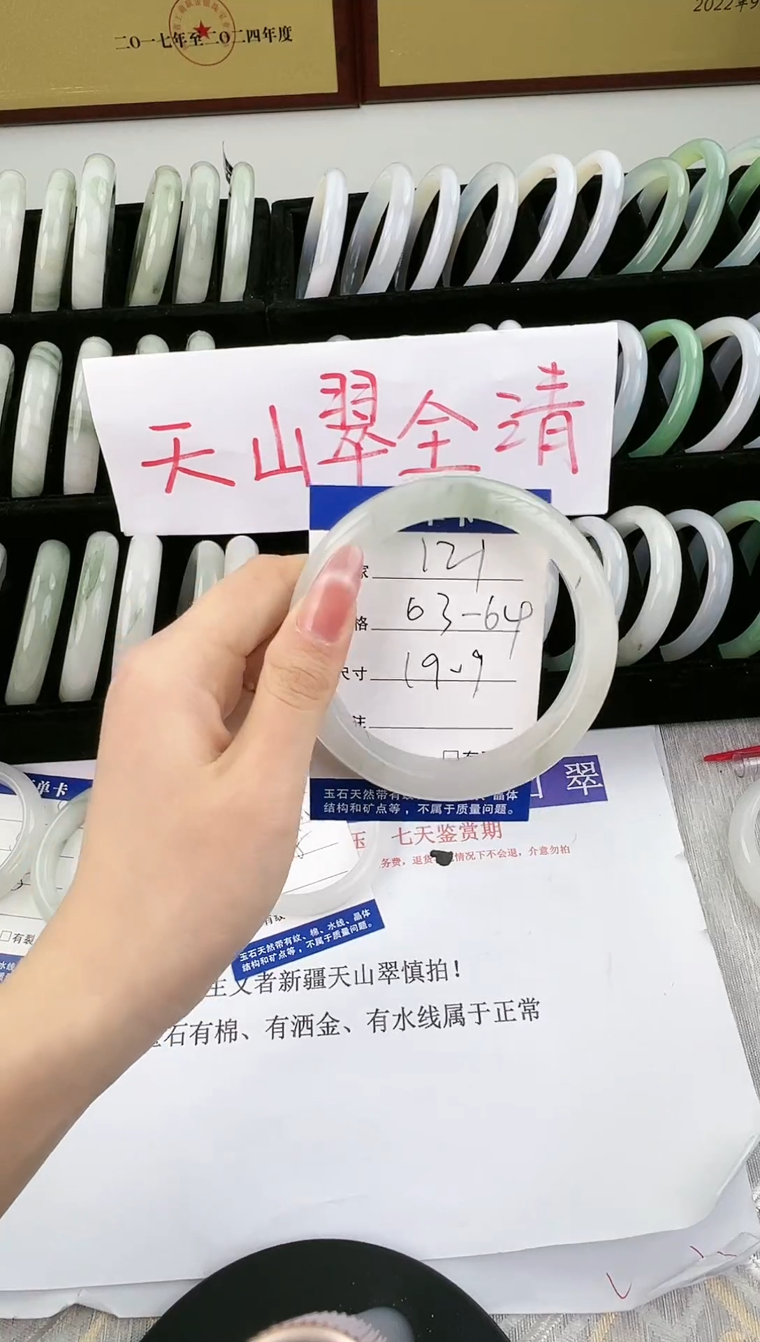 未镶嵌手镯石英质玉121