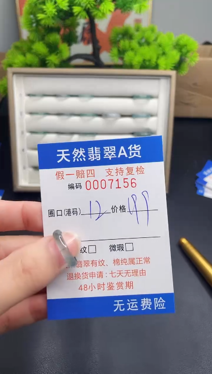 【闪购商品】翡翠戒指未镶嵌12*7156--