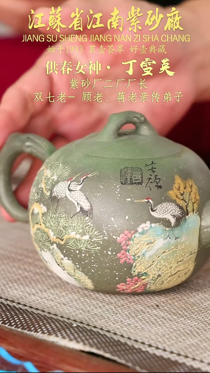 茶壶紫砂江苏省江南紫砂厂