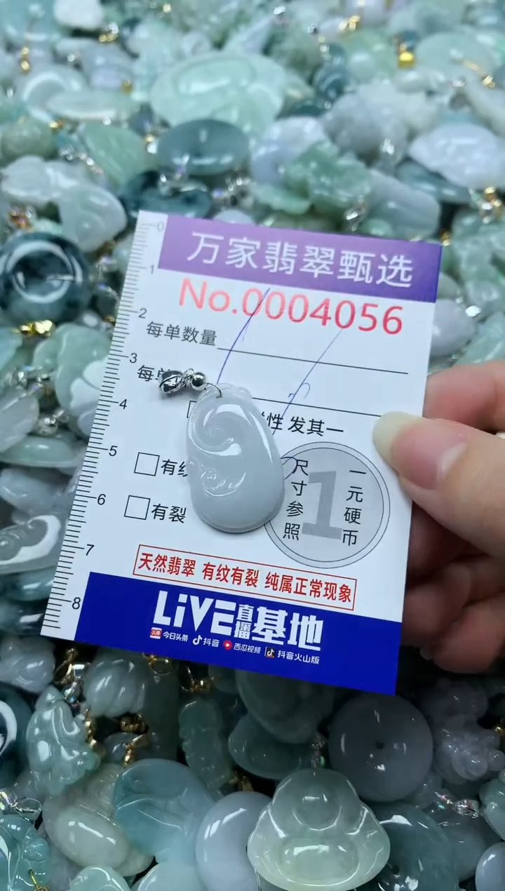 吊坠(不含链)未镶嵌翡翠4056