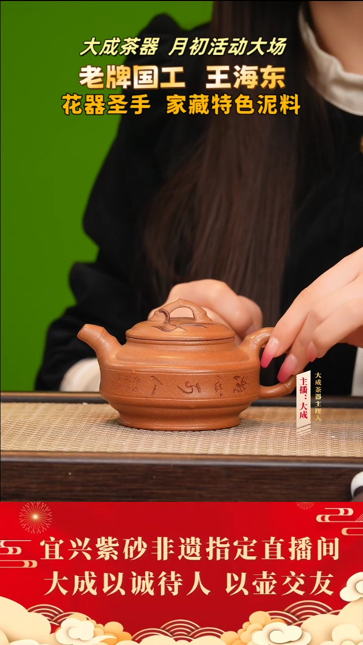 【闪购商品】紫砂茶壶54号王海东 蟹黄段 cc左右