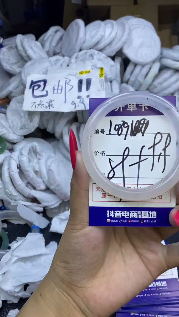 玛瑙/玉髓手镯未镶嵌1089