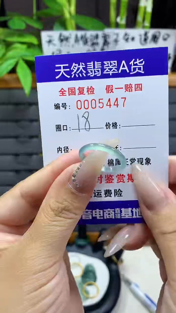【闪购商品】翡翠戒圈未镶嵌5447天然翡翠A货