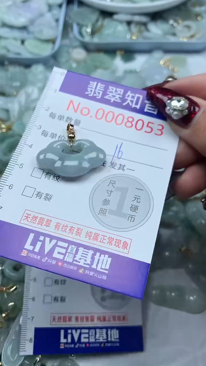 吊坠(不含链)未镶嵌翡翠8053