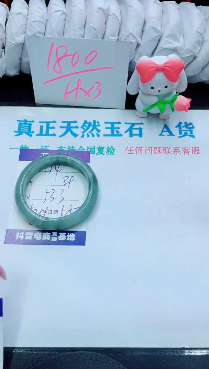 【闪购商品】石英质玉手镯未镶嵌44