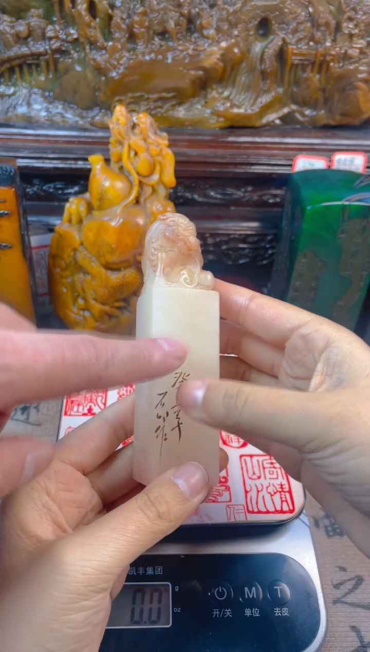 【闪购商品】寿山石印石荔枝冻貔貅回头