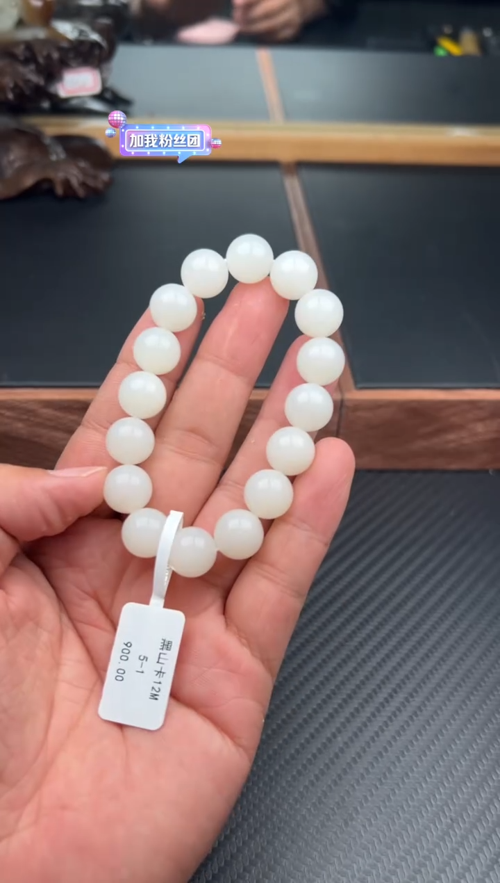 手串未镶嵌和田玉黑山微色差12M