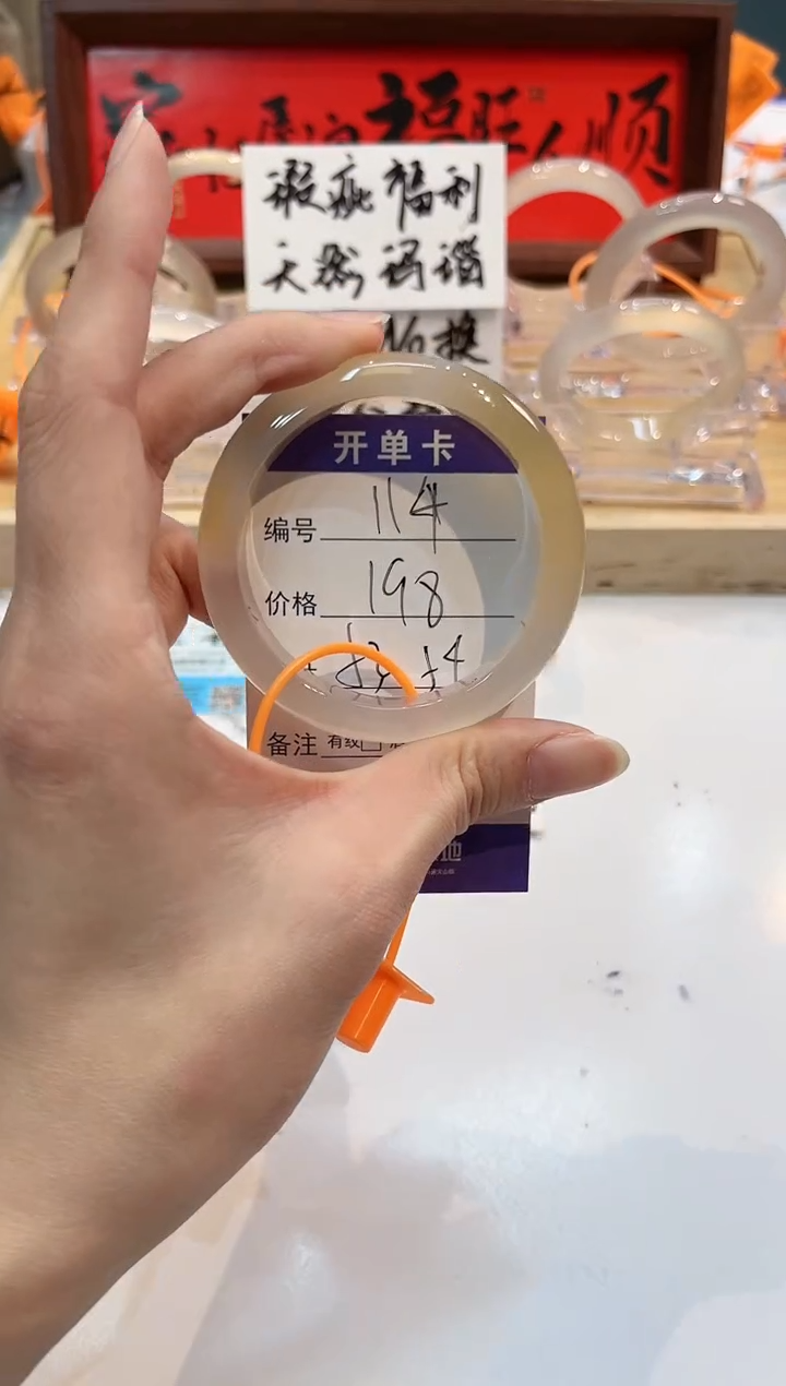 【闪购商品】玛瑙/玉髓手镯未镶嵌114-L马黑1瑕L-L53+