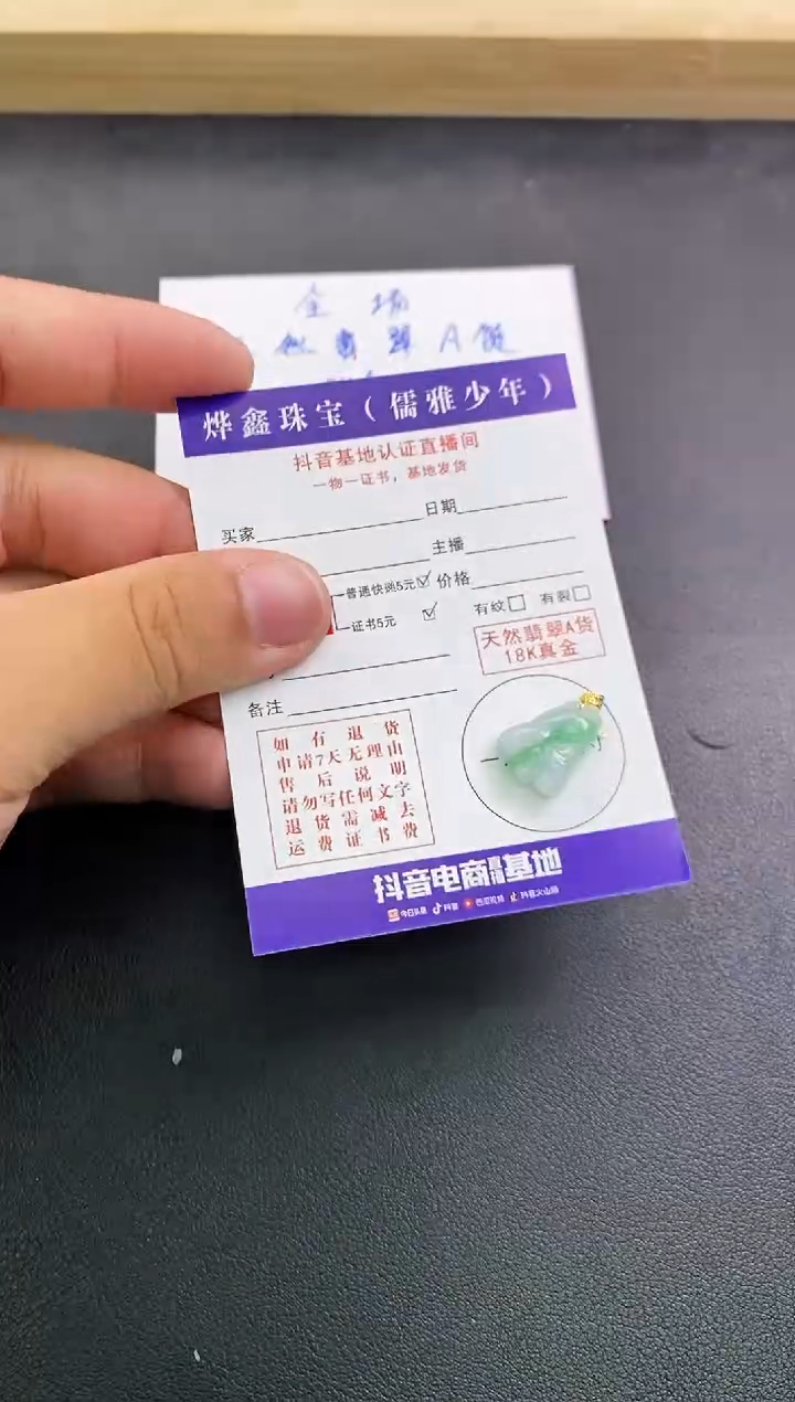 颈饰18K金镶嵌翡翠天然翡翠A货赠皮绳