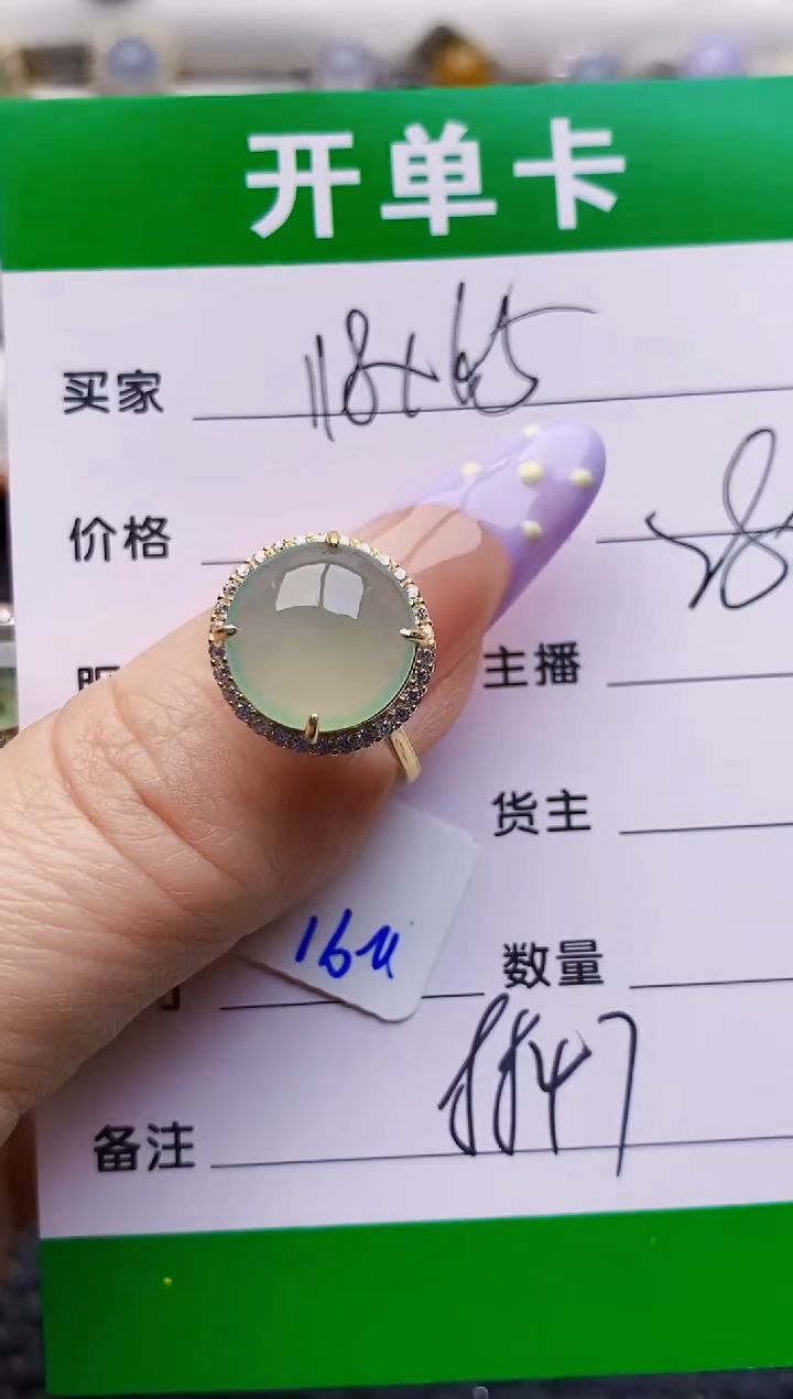 银S925镶嵌戒指翡翠8847