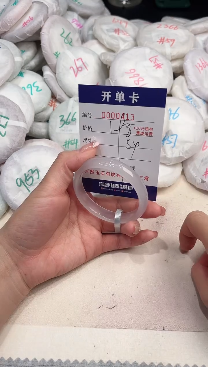 玛瑙/玉髓手镯未镶嵌413