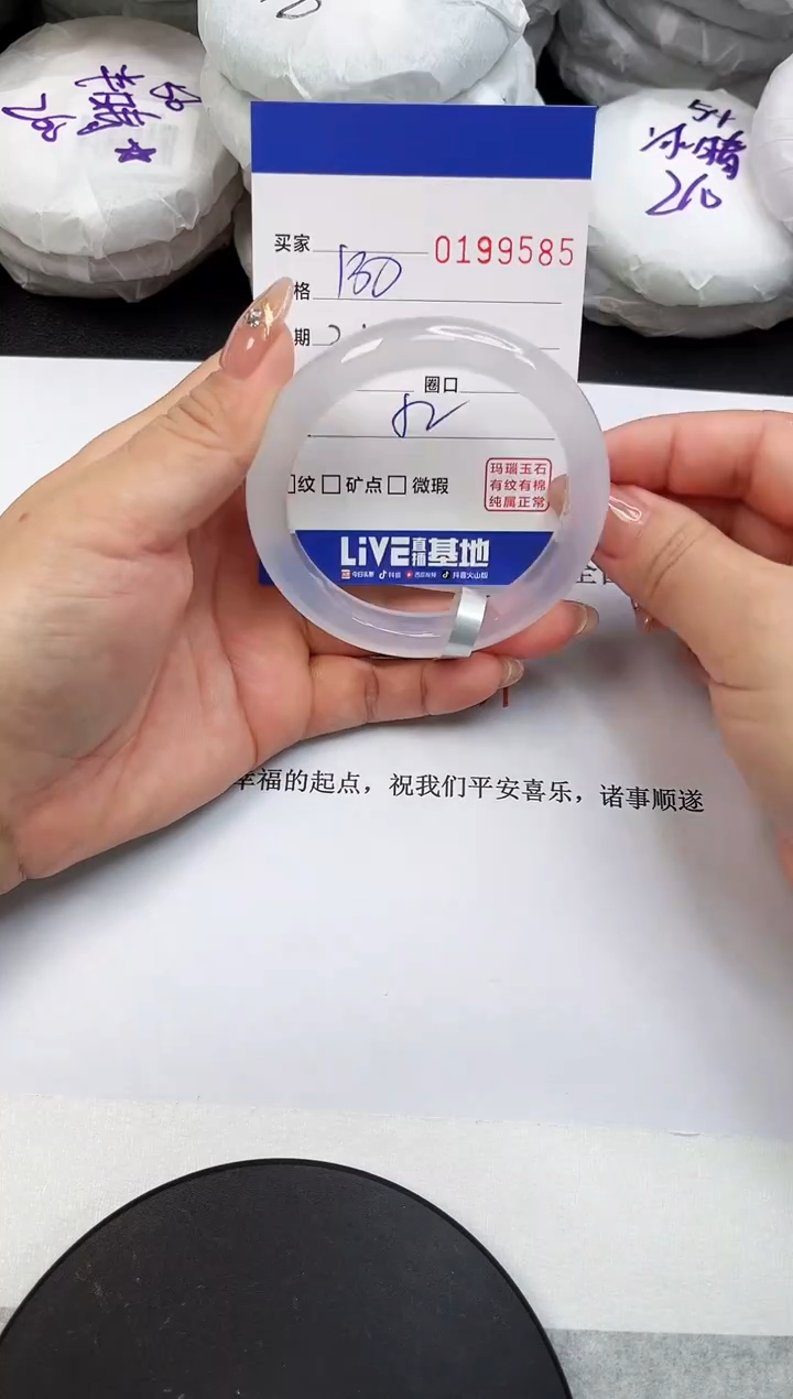 【闪购商品】玛瑙/玉髓手镯未镶嵌9585