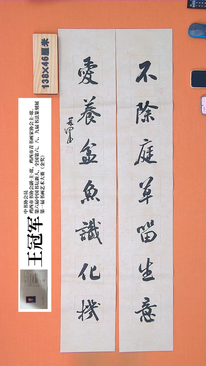 【闪购商品】书法37书法王老师作品