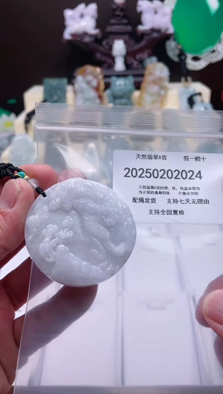 【闪购商品】翡翠颈饰未镶嵌闪购商品8号店20025003009