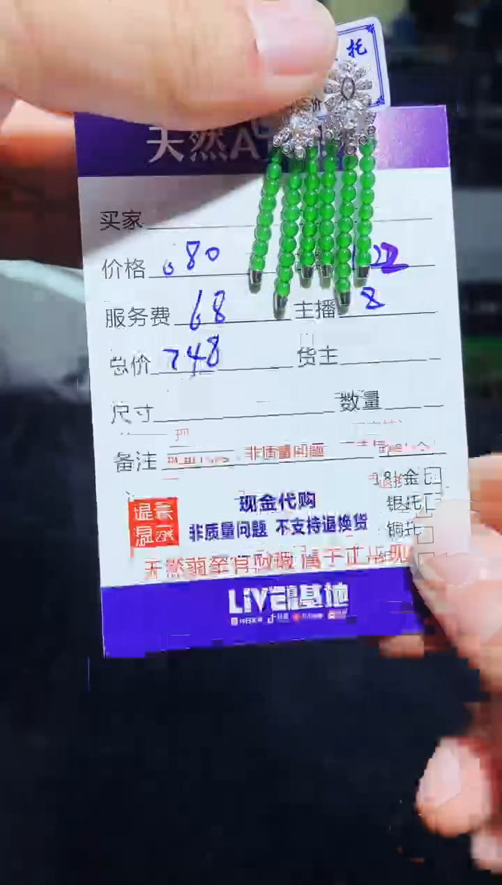 【闪购商品】定制翡翠未镶嵌0565430615多样性发货