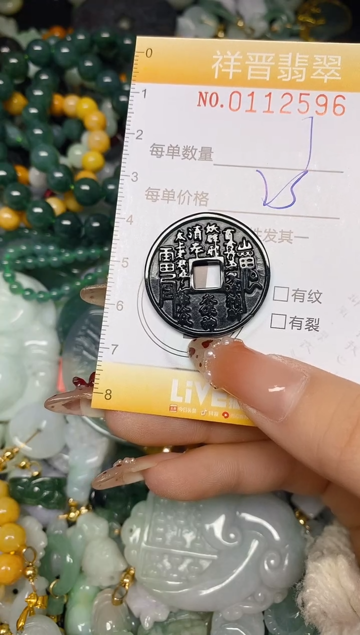 【闪购商品】翡翠颈饰未镶嵌闪购0112596