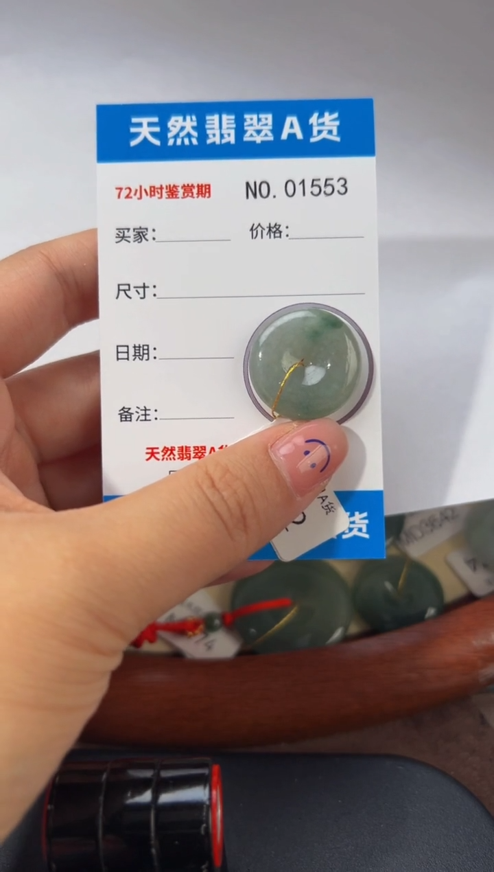 翡翠未镶嵌颈饰平安扣1553