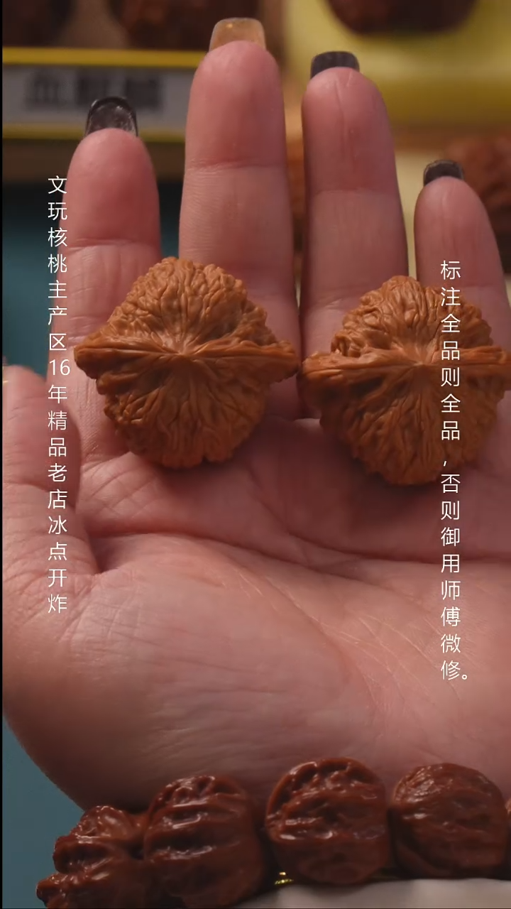 吊坠文玩核桃38磨盘【全品】8号
