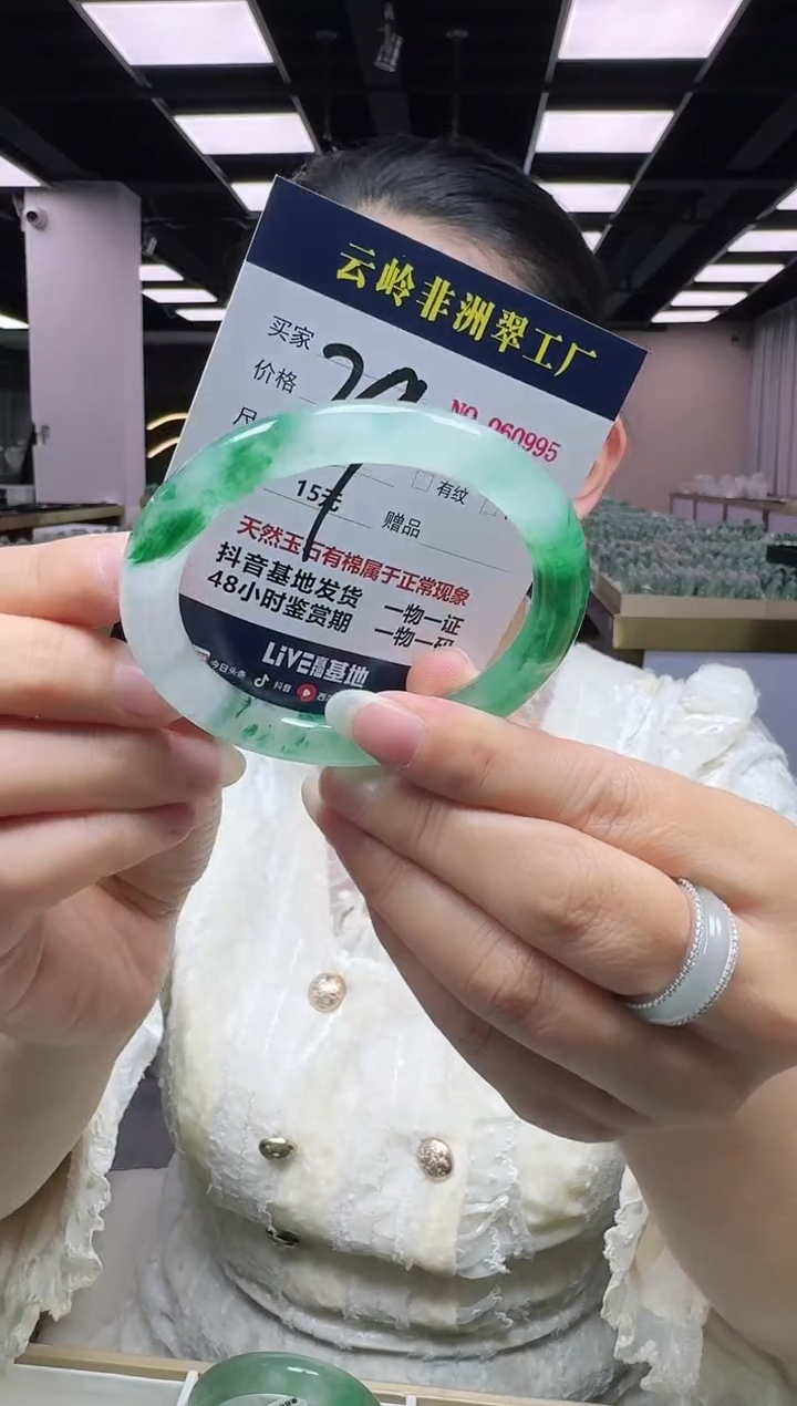未镶嵌手镯石英质玉口径57.3-9.5