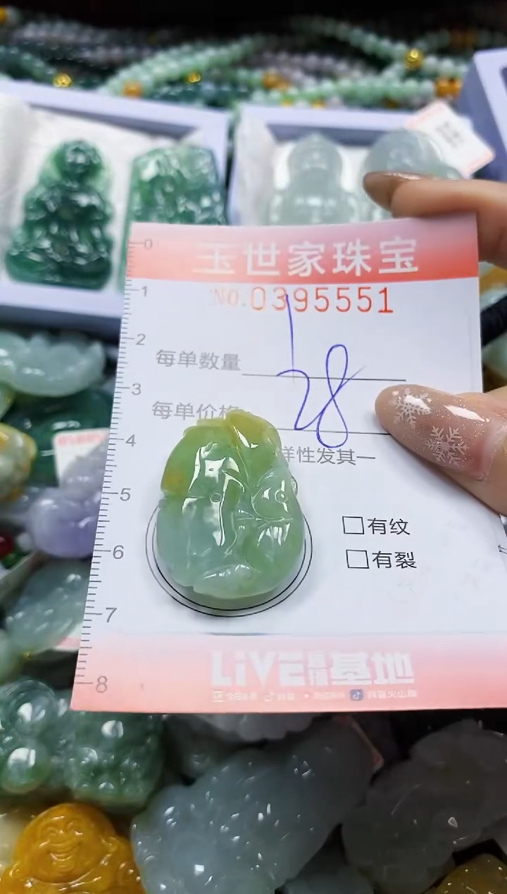 颈饰未镶嵌翡翠闪购0395551