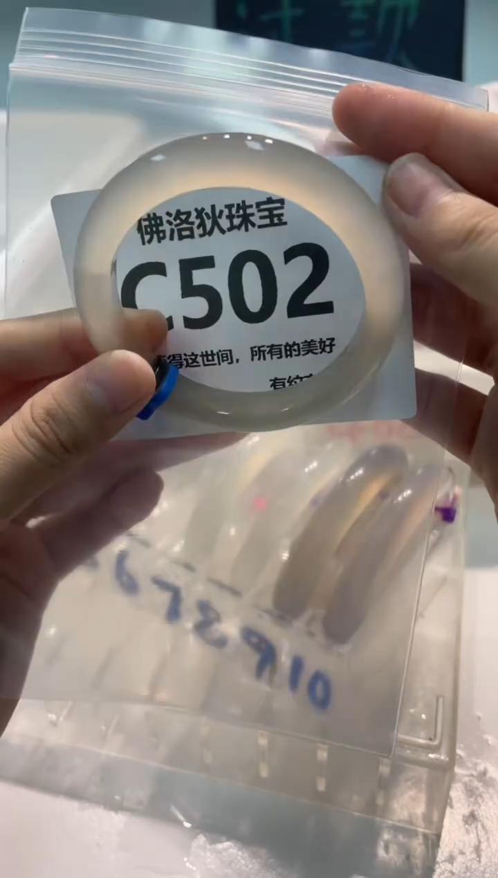 手镯玛瑙/玉髓未镶嵌C502