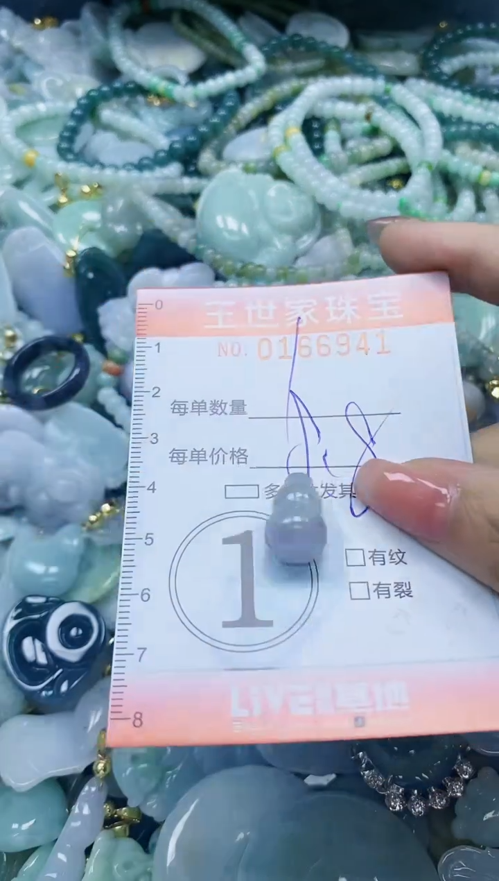 【闪购商品】翡翠颈饰未镶嵌闪购0166941