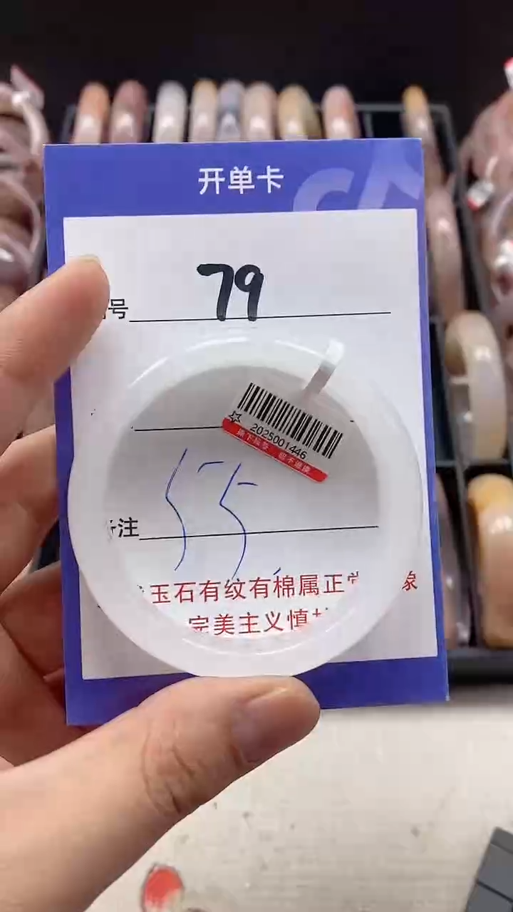 【闪购商品】石英质玉手镯未镶嵌79