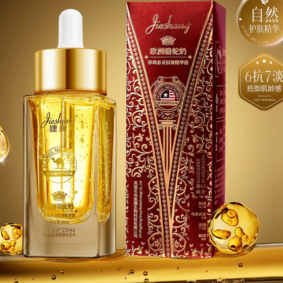  参灵抗皱精华液4瓶              