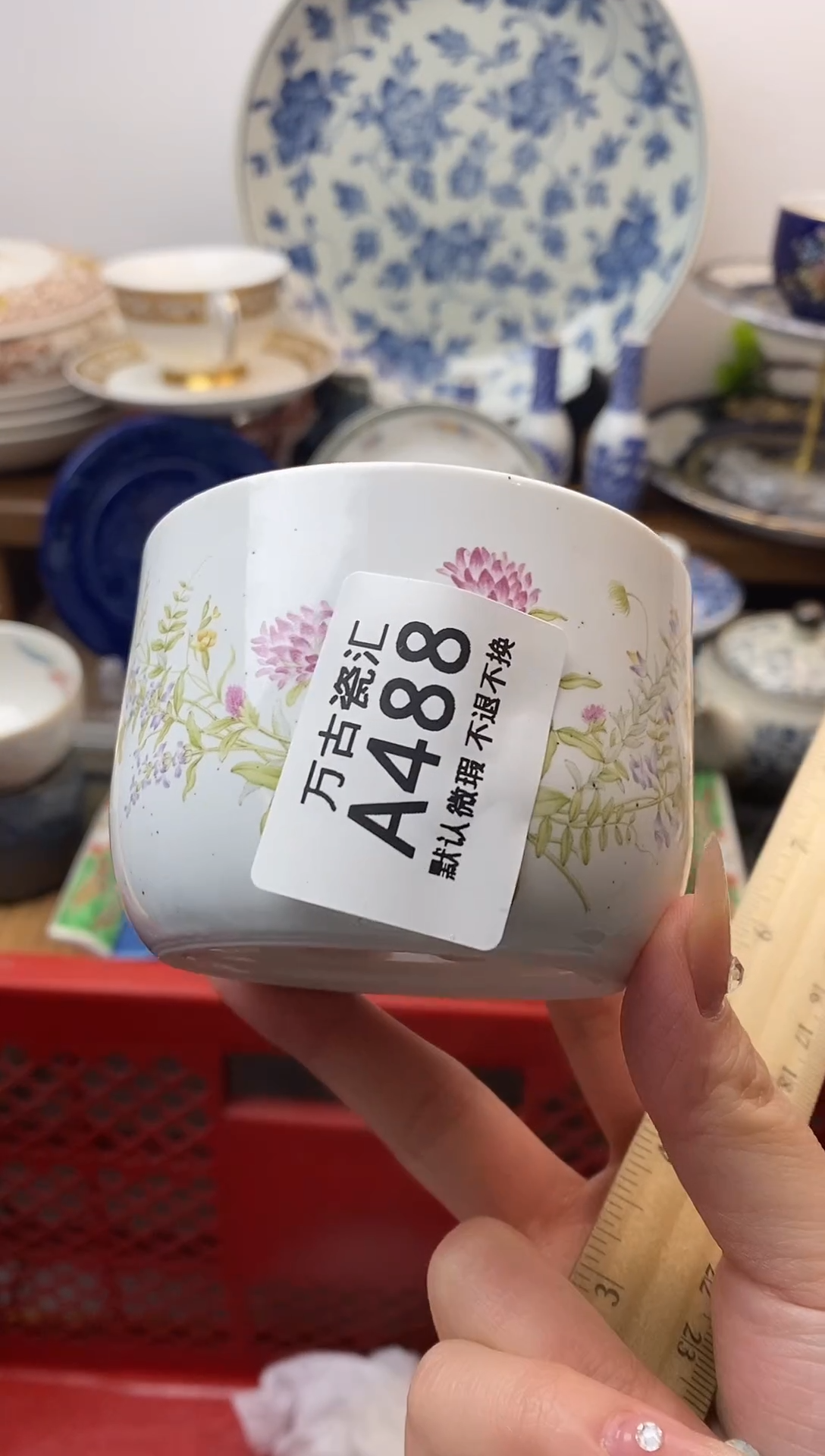 【闪购商品】瓷片488满18包邮默认微瑕不退不换