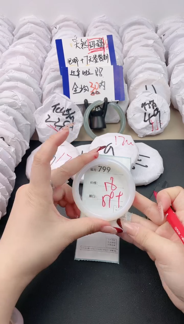 【闪购商品】玛瑙/玉髓手镯未镶嵌799