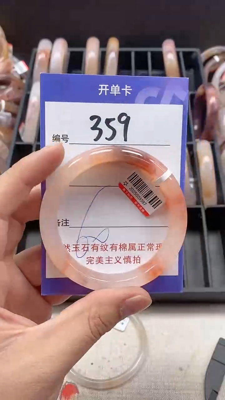 【闪购商品】石英质玉手镯未镶嵌359