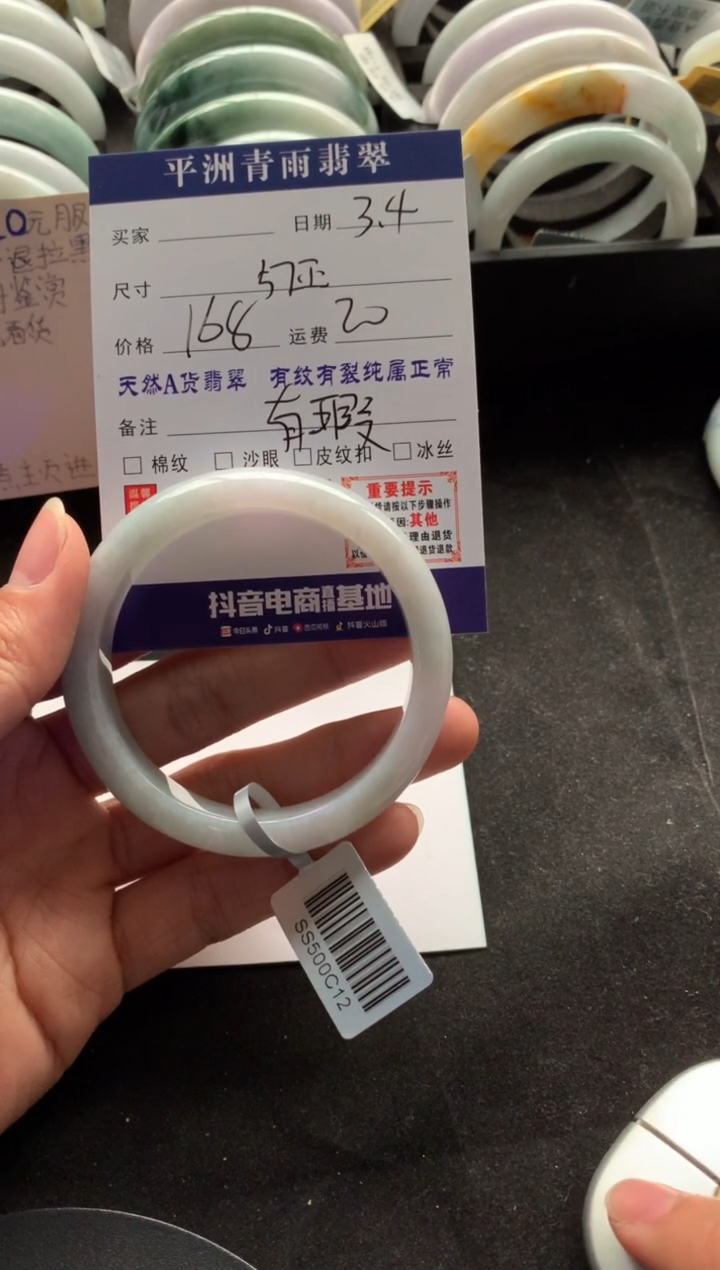 【闪购商品】翡翠手镯未镶嵌翡翠手镯