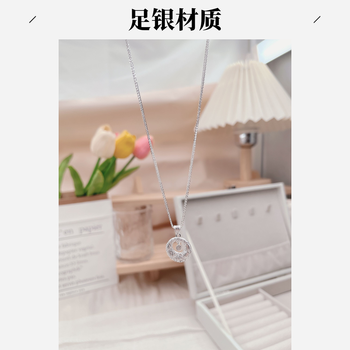 坠链均足银 足银项链女花丝灵动锁骨链轻奢小众百搭精致节日礼物